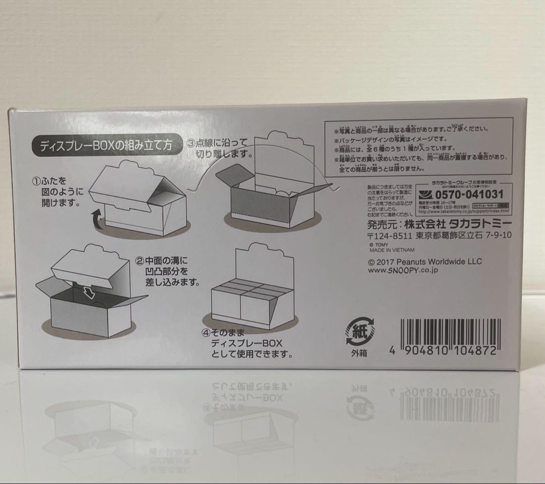 廃盤トミカ　スヌーピー 日本上陸50周年記念ドリームトミカ　コレクション