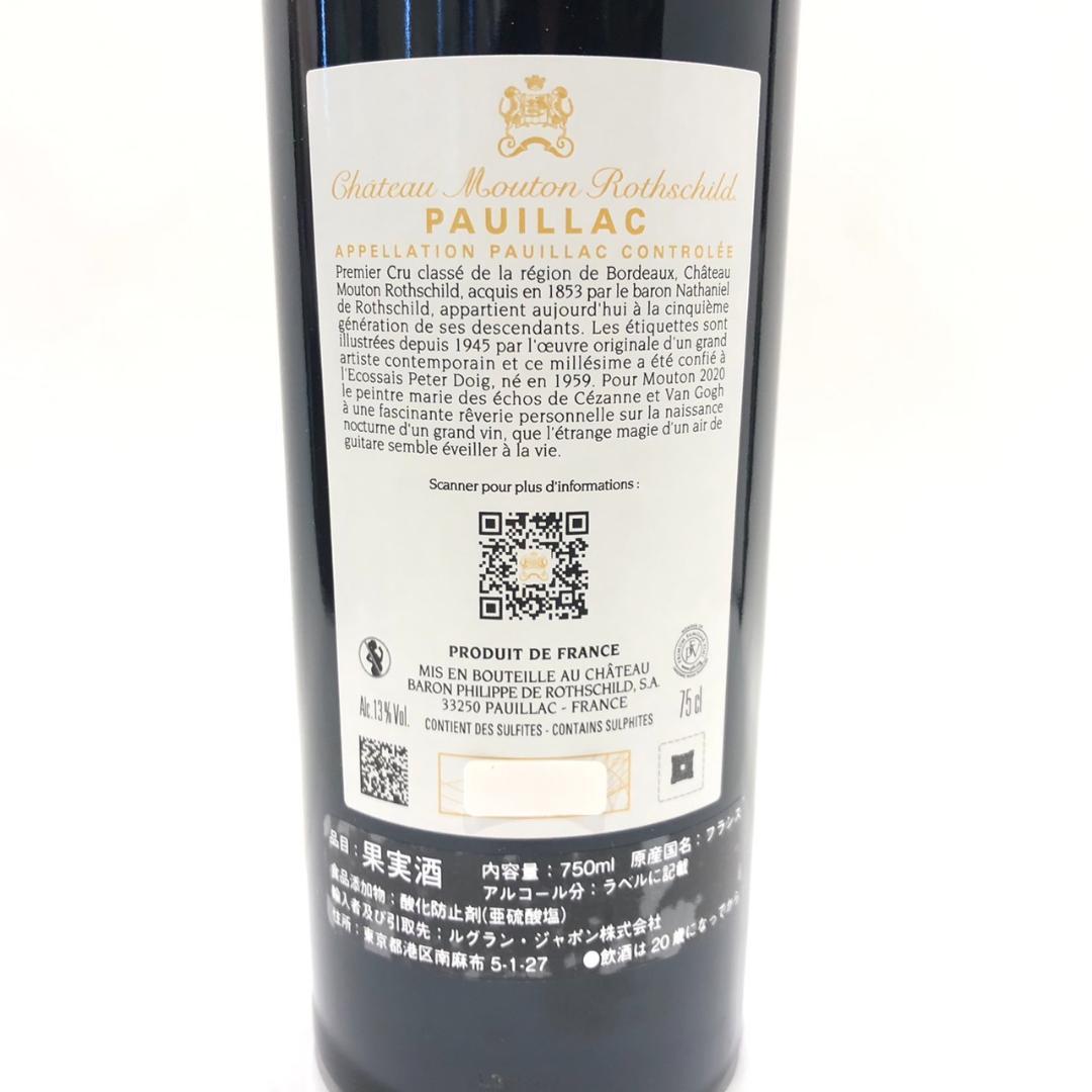 シャトー ムートン ロートシルト 2020 75cl / Alc.13%vol.