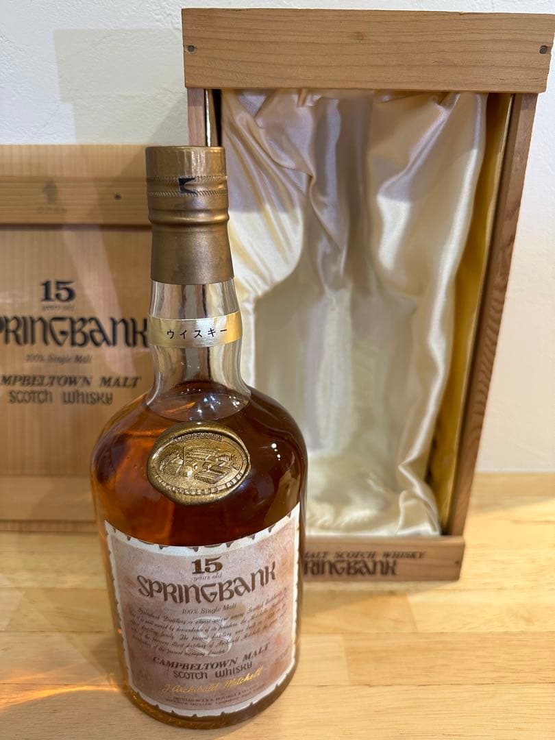 ★最終値下げ★未開栓古酒スプリングバンク 15年