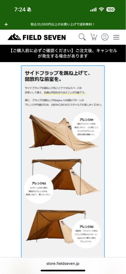 テント・タープ WAQ Alpha TC/SoloDX