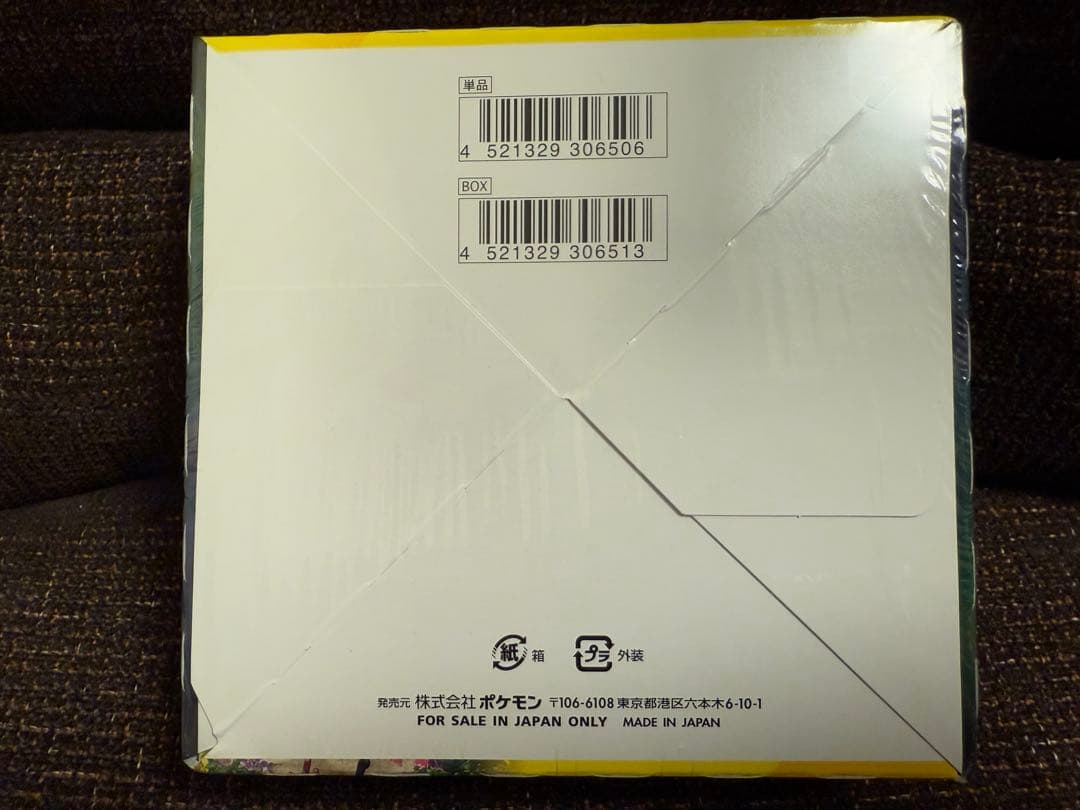 シュリンク付き ポケモンカードゲーム イーブイヒーローズ BOX