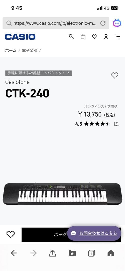 CASIO CTK-240 電子オルガン 61鍵