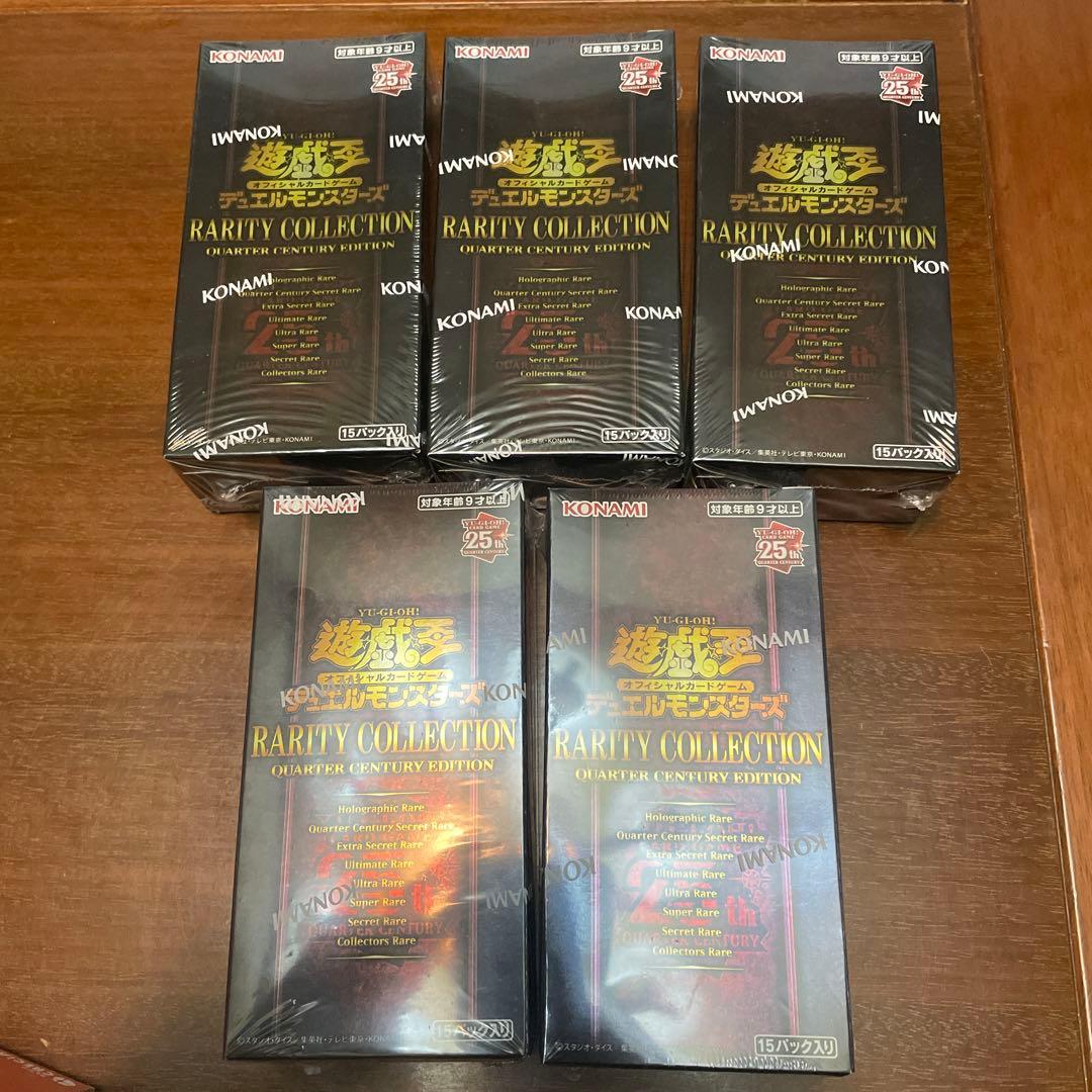 【未開封品】遊戯王　レアリティコレクション　25th シュリンク付き　5BOX
