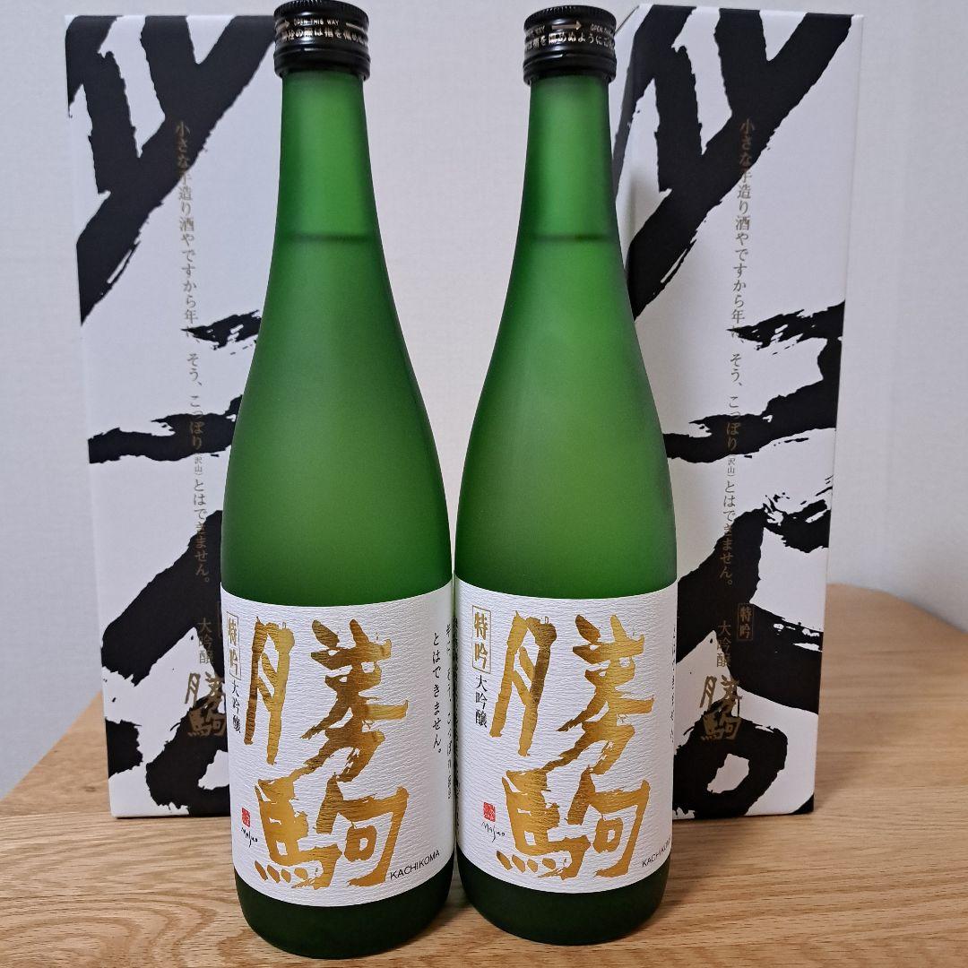 勝駒　希少　特別大吟醸　2025年　9月詰　720ml　2本