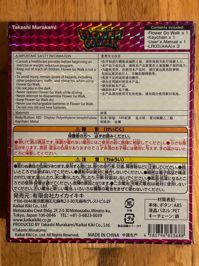 カイカイキキ FLOWAER GO WALK ゲーム 新品 正規品 村上隆