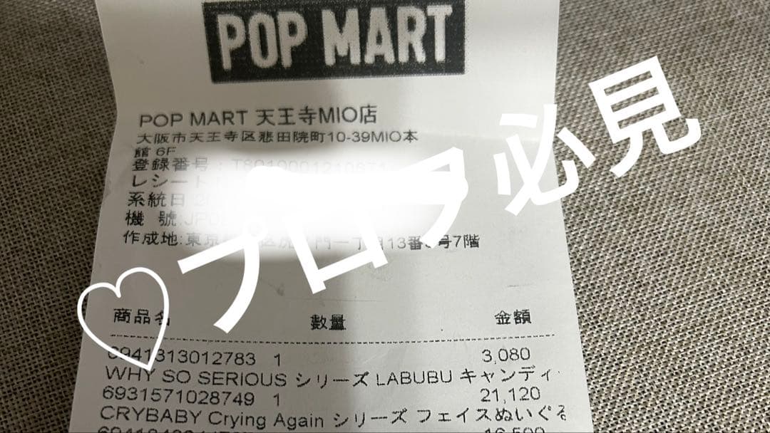 CRYBABY AGAIN クライベイビー アゲイン