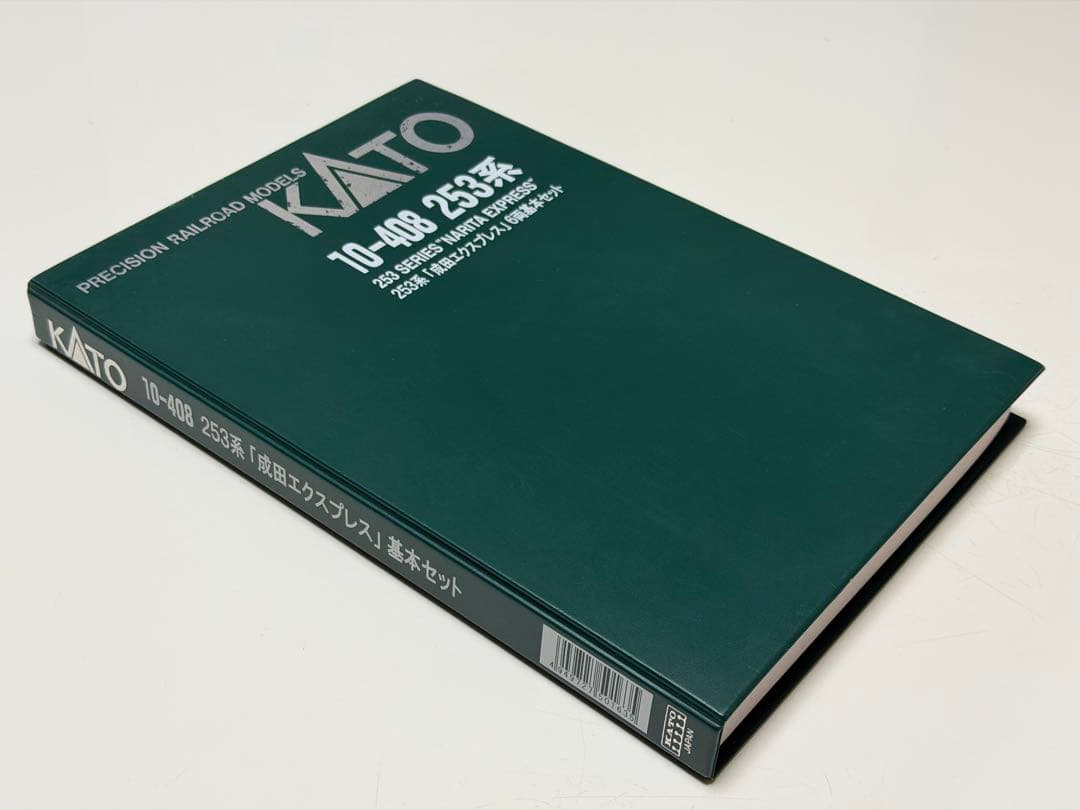 KATO 10-408塗替品〝253系1000番台　日光・きぬがわ号（新塗装）〟