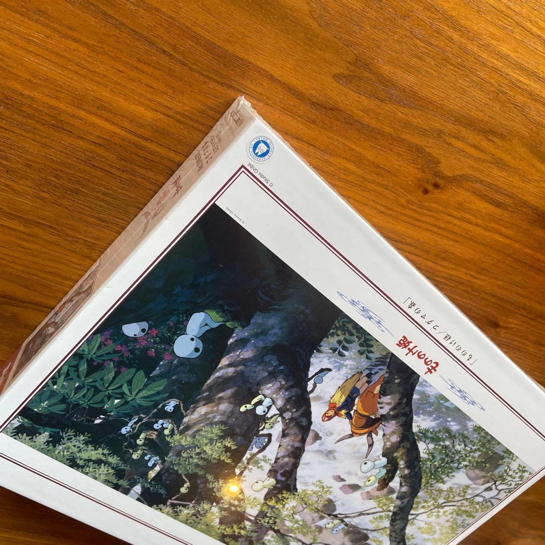 ジグソーパズル　もののけ姫　コダマの森　ジブリ　未開封　1000P