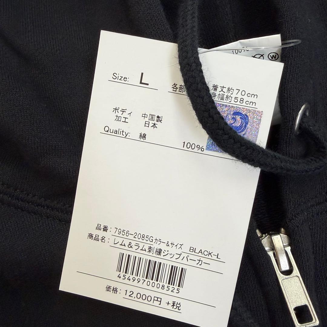 二次元COSPA リゼロ レム&ラム パーカー ジーンズ　限定品