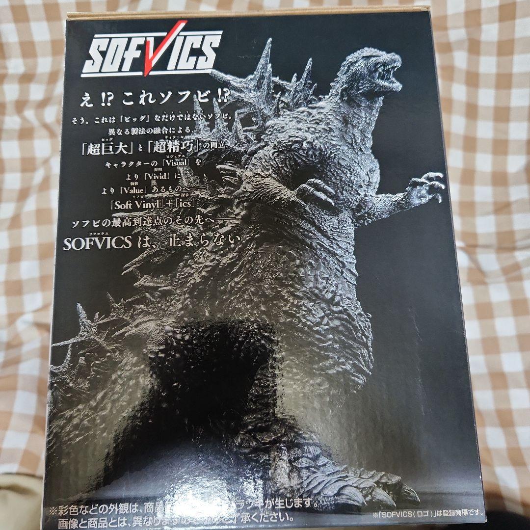 コ*ー様 一番くじ　ゴジラ(2023) SOFVICS マイナスカラーver.