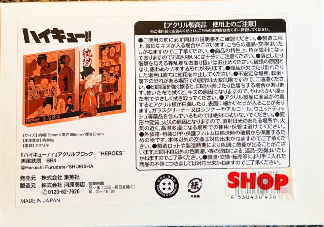 ハイキュー 黒尾鉄朗 2022 アクリルブロック \"HEROES\"