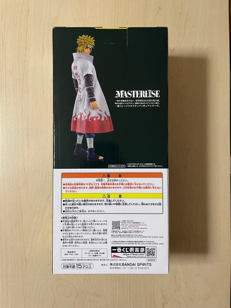 一番くじ　NARUTO 紡がれる火の意志　ラストワン　波風ミナト　再販