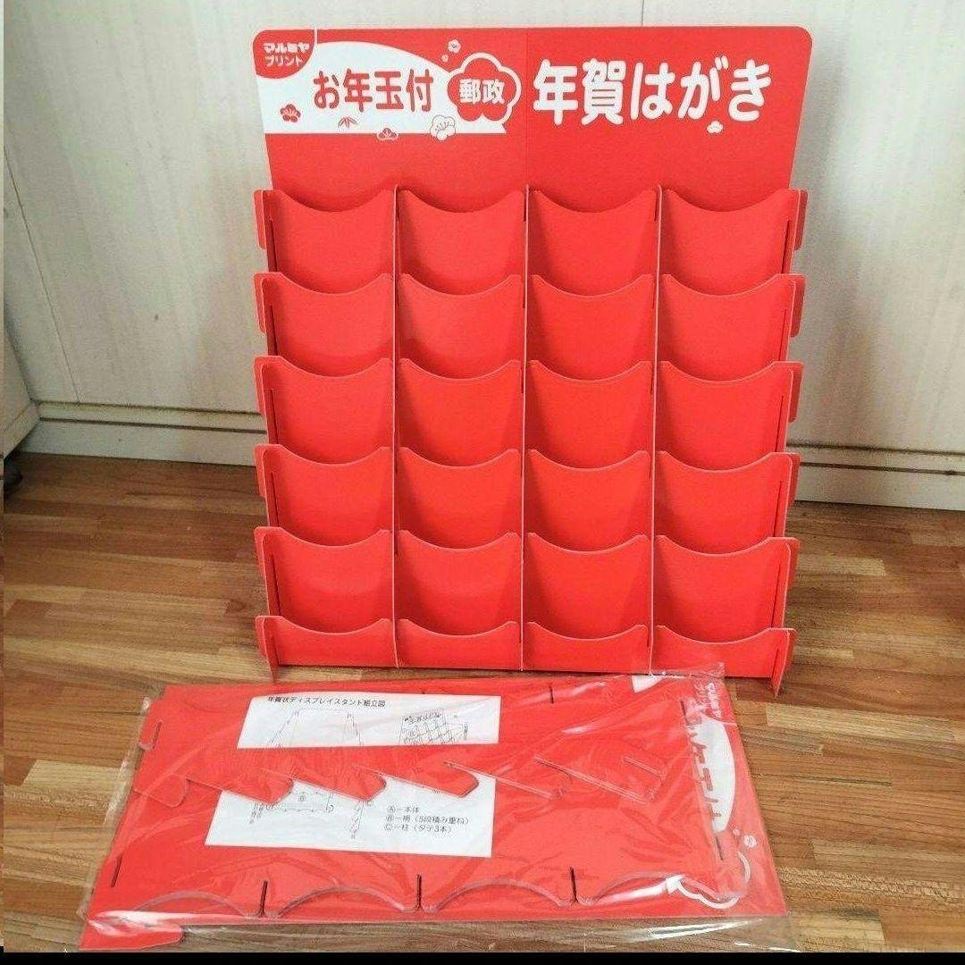 10個セット　年賀はがき用ディスプレイスタンド 赤