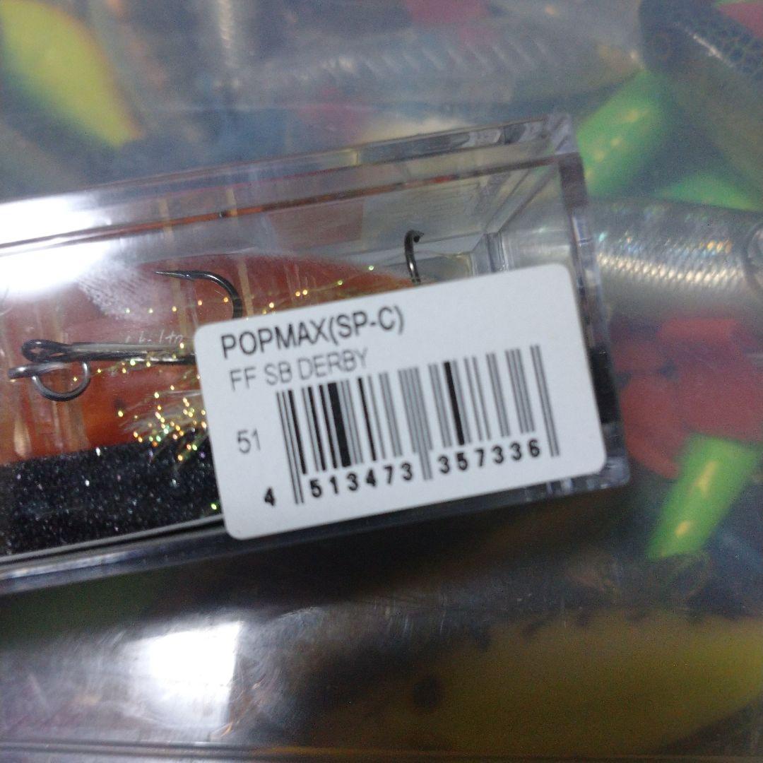 メガバス POP MAX 干支カラー 2014年