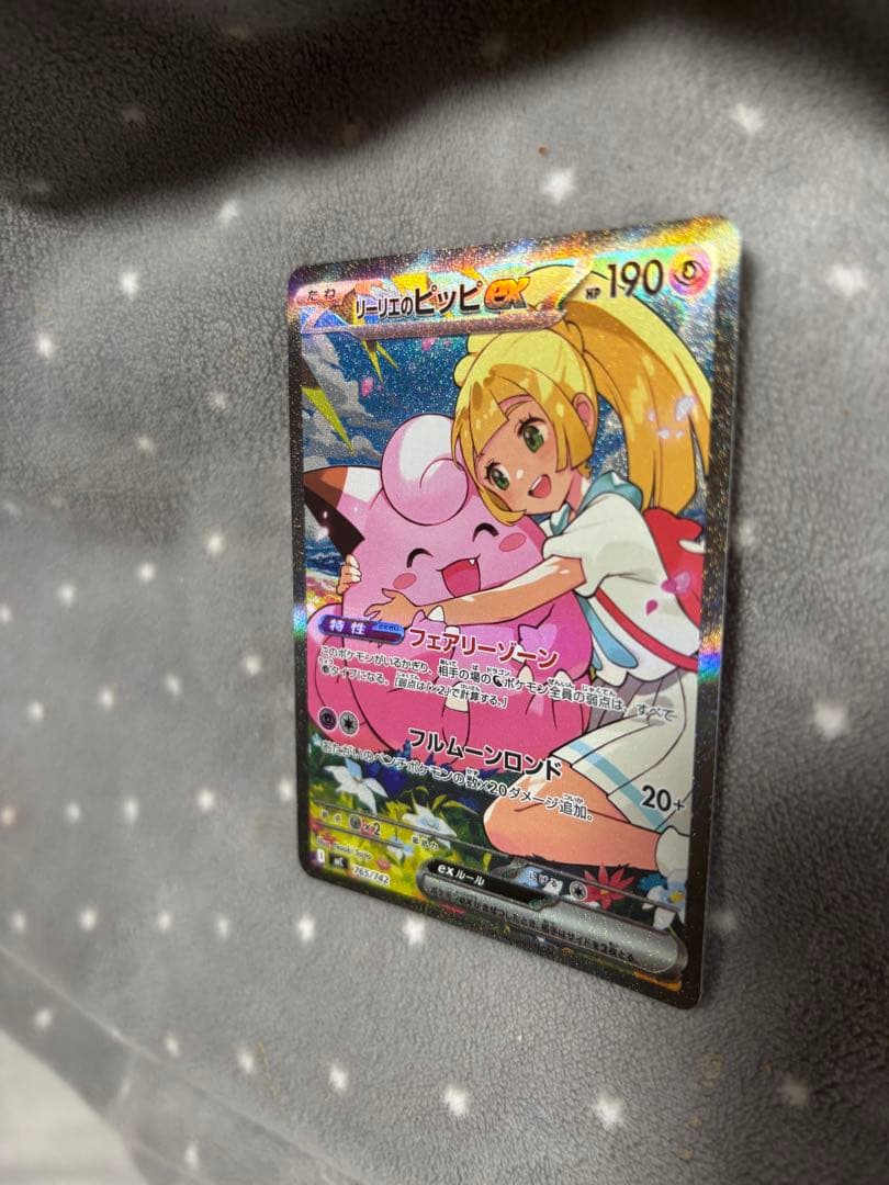 【デッキ付き】リーリエのピッピ ex sar スタートデッキ100