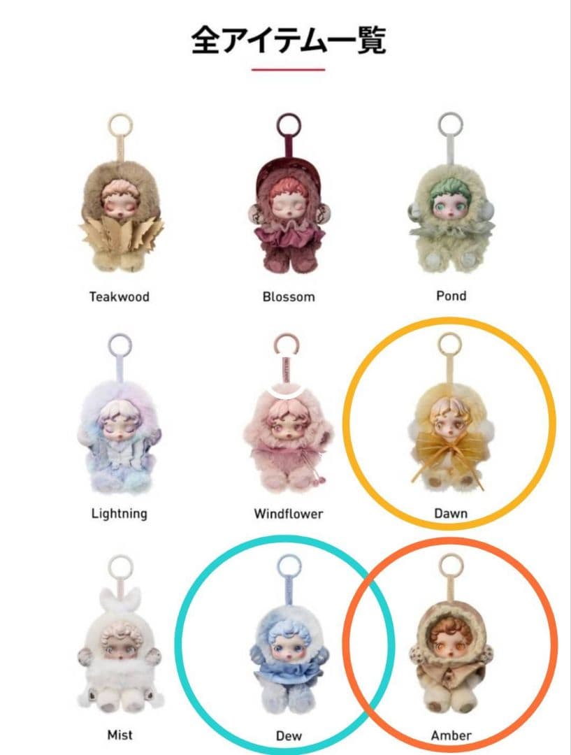 【さゆ】スカルパンダ・３個セット ・Amber・Dawn・Dew