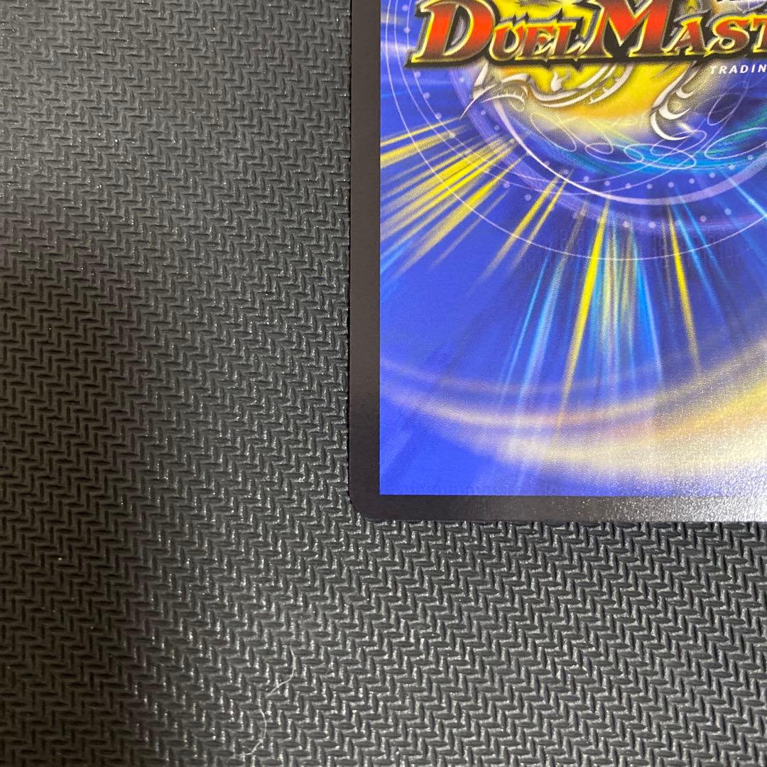 デュエルマスターズ 偽りの希望 鬼丸 終斗 金トレジャー 2枚
