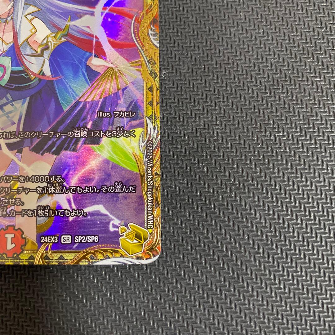 デュエルマスターズ 偽りの希望 鬼丸 終斗 金トレジャー 2枚