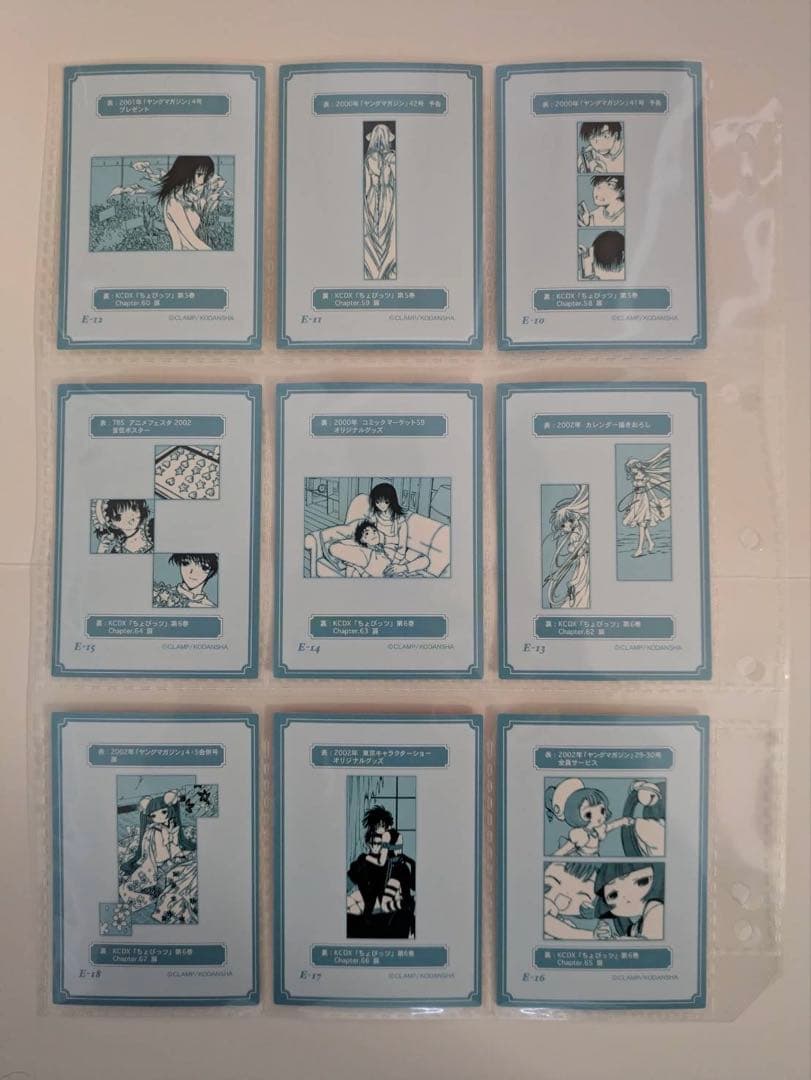 ちょびっツ　原作版　トレーディングカード　E-1〜E-36ノーマルコンプ　トレカ