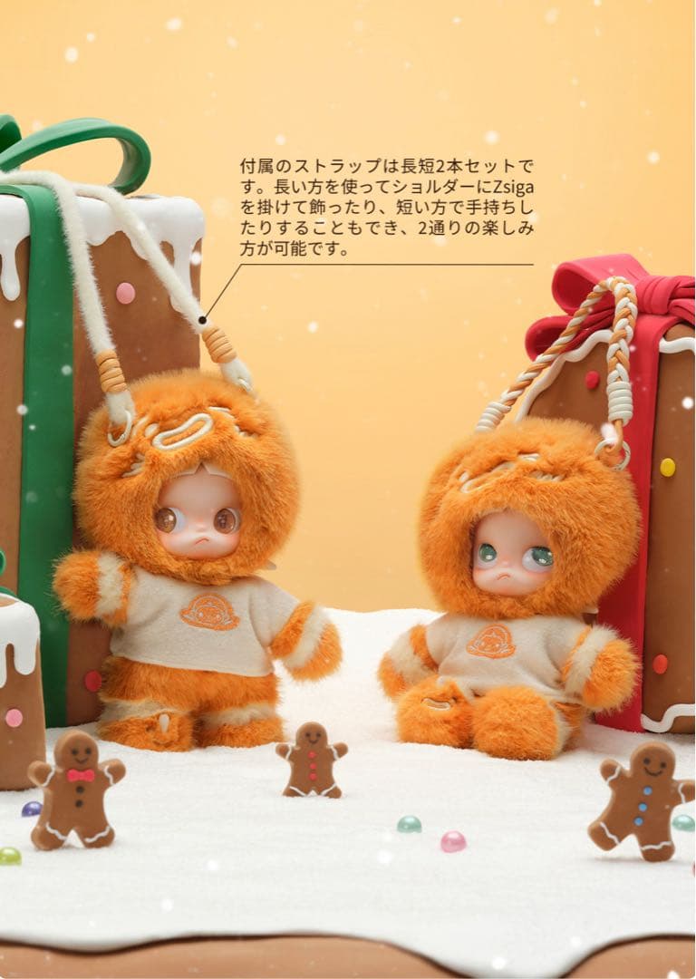 ぬいぐるみ Zsiga Gingerbread Man 1/8 Action Figure