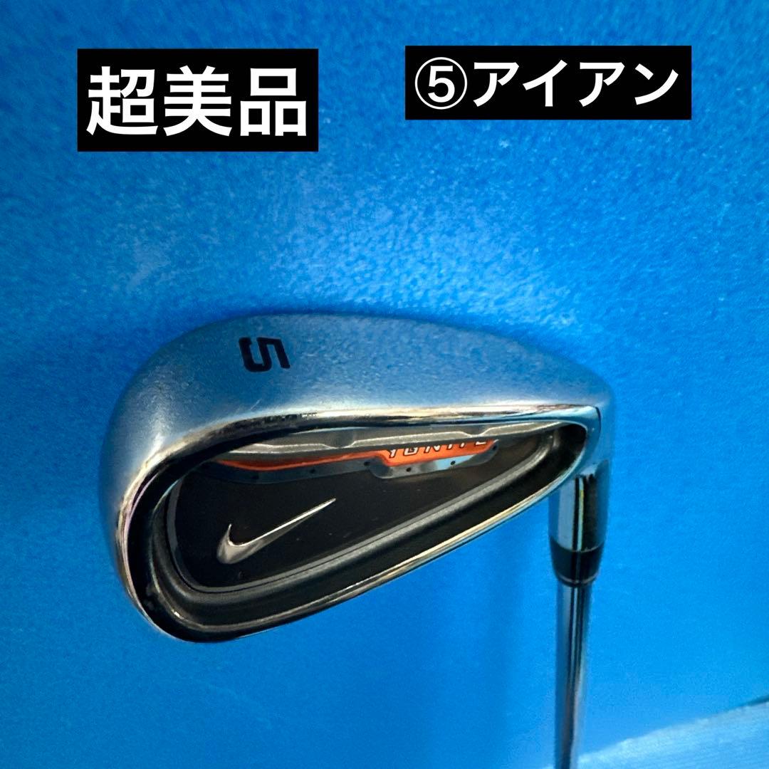 Nike IGNITE・7本セット