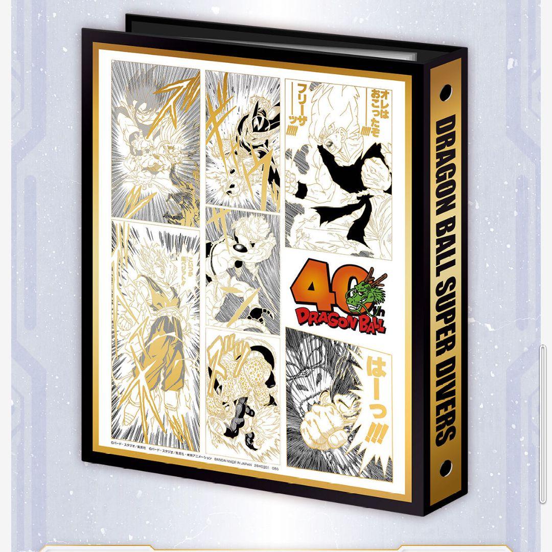 DRAGON BALL SUPER DIVERS 9ポケットバインダーセット