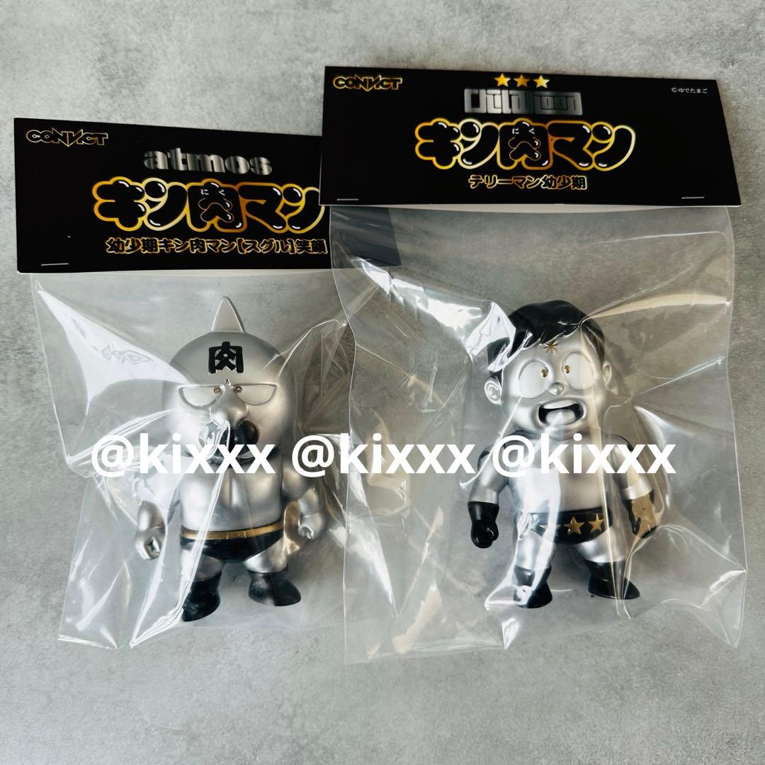 CONVICT 幼少期キン肉マン&幼少期テリーマンatmos別注 2対セット