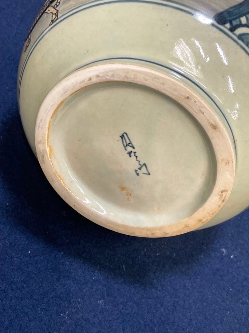 有田焼　円左エ門　金彩鶴首花瓶　東海道五拾三次の図