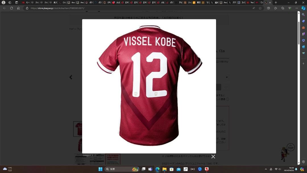 ヴィッセル神戸 ACL2022 1stユニフォーム イニエスタ選手 新品未開封