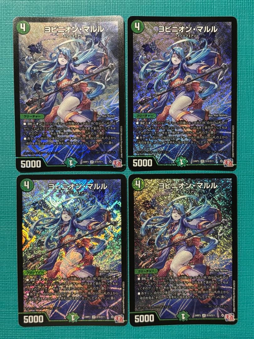 ヨビニオンマルル