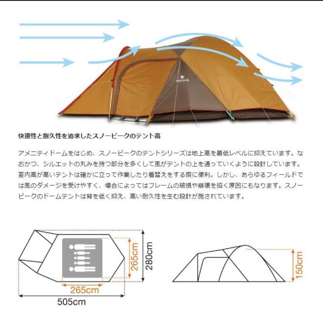  peakスノーピーク アメニティドームM+アメニティドームマットシート
