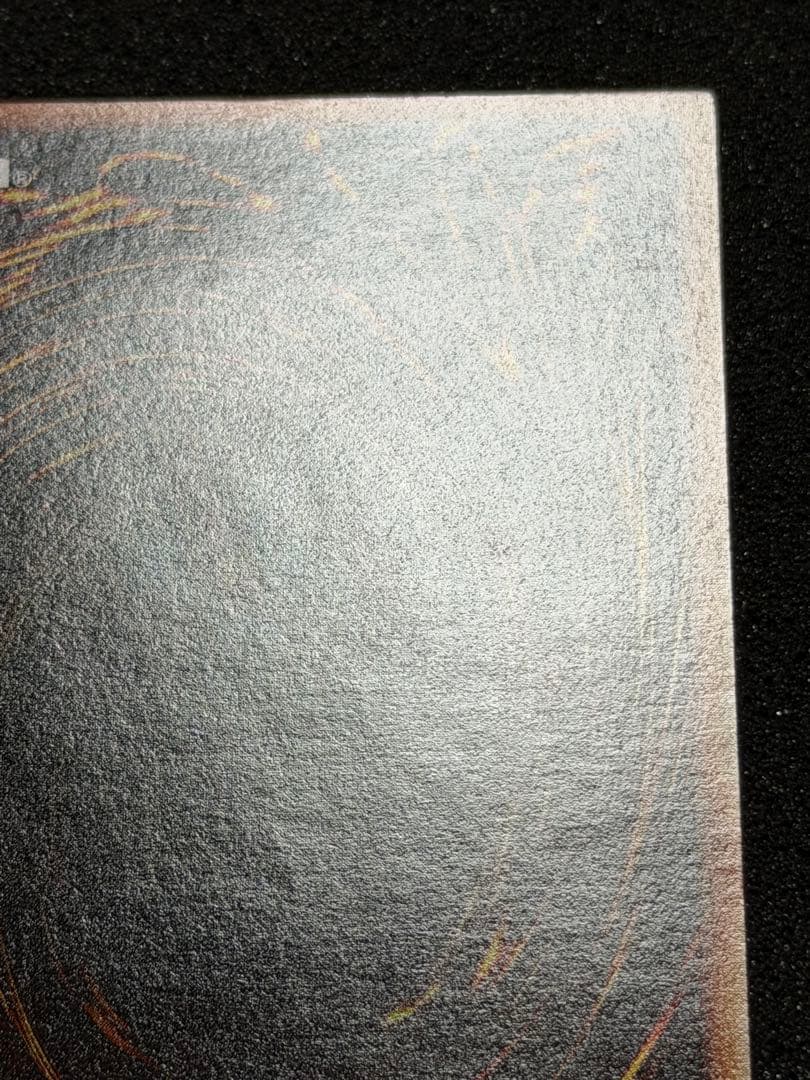 【超極美品】究極完全態・グレート・モス レリーフ