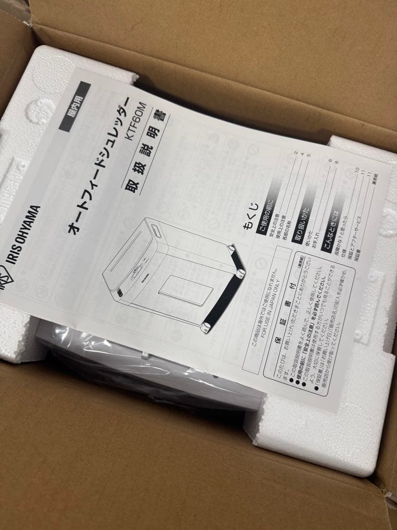 【未使用】IRIS OHYAMA オートフィードシュレッダー KTF60M