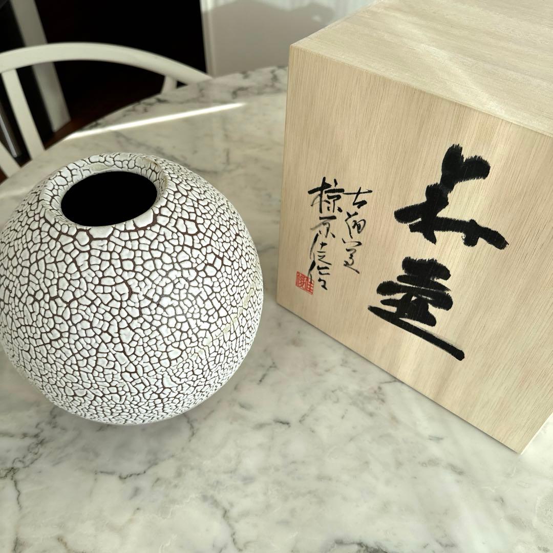 萩焼　壺かいらぎ　佳俊作　木箱入