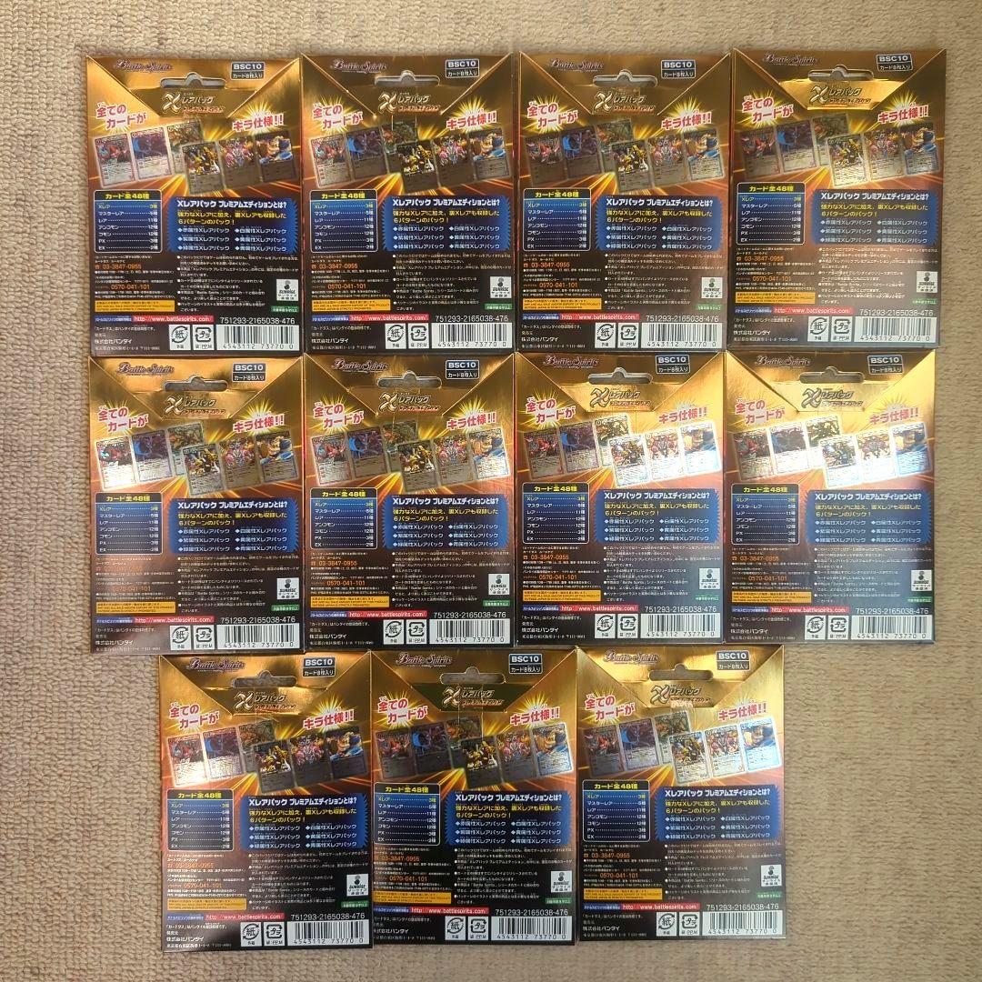 バトルスピリッツ　Xレアパック　プレミアムエディション　11パック未開封＋α