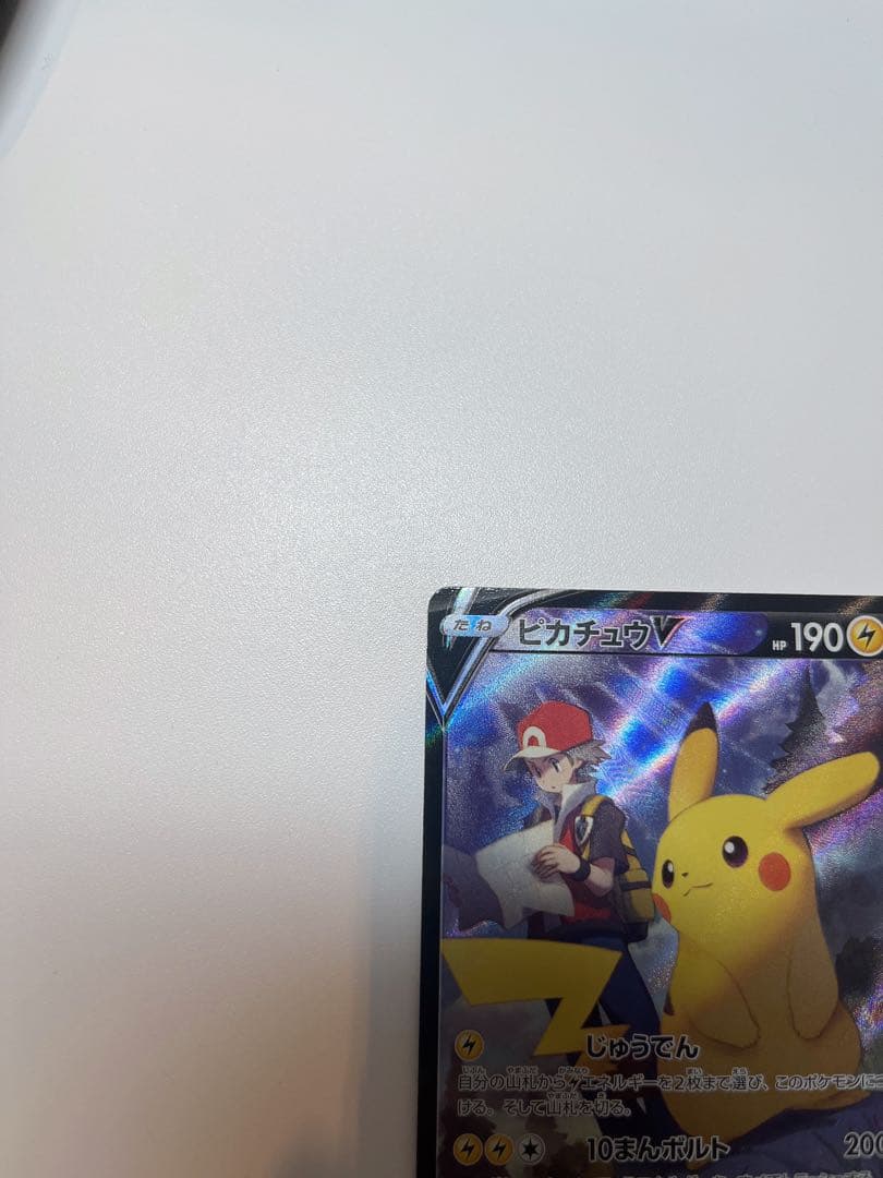 【希少】ピカチュウV CSR S8b VMAXクライマックス