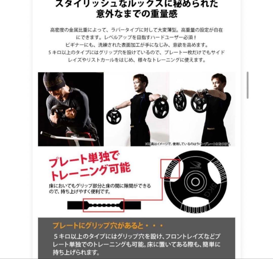 BODYMAKER 20kg ハンマートーンプレート　2枚セット