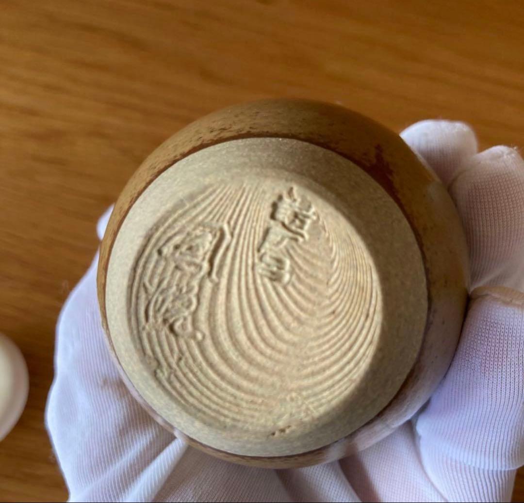 【茶道具】志戸呂焼 白幡鳳悦 造 茶入