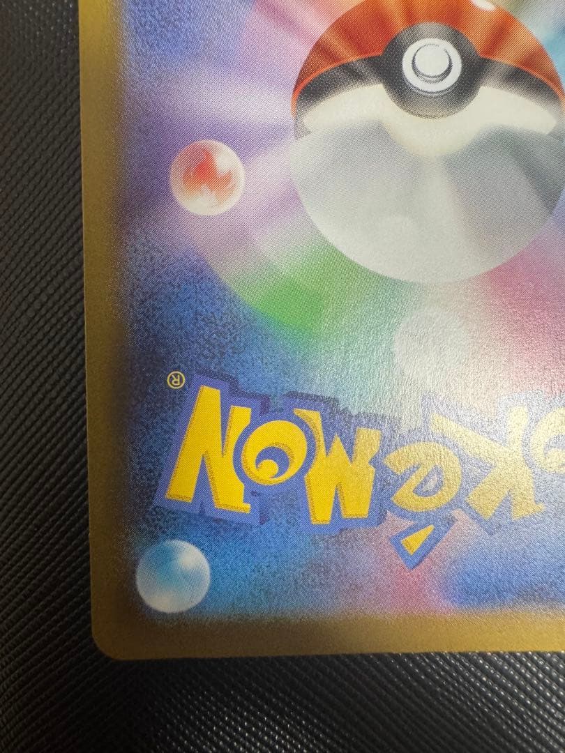 メガリザードンX ex MUR mur