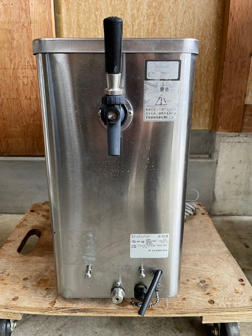ホシザキ　ビールサーバー　ディスペンサー　DBF-30SA　業務用
