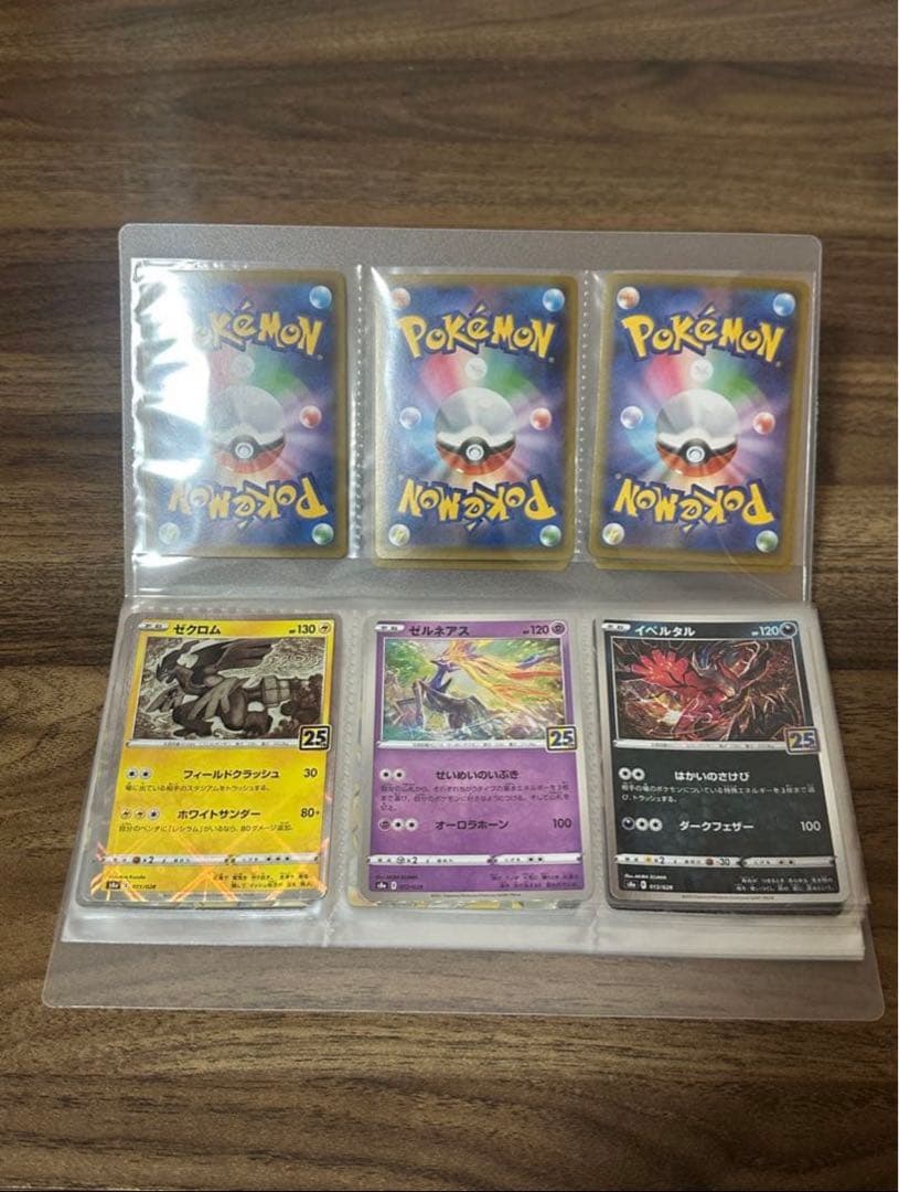 カードまとめ売り！ピカチュウV-UNION 25th ANNIVERS