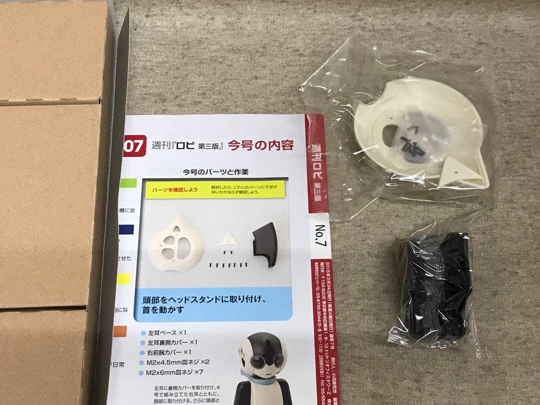 週刊ロビ 第三版 1〜70 全巻セット