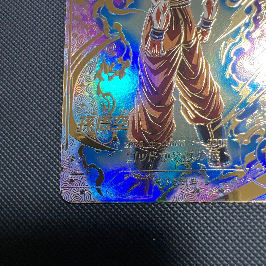 ドラゴンボールスーパーダイバーズ大会プロモパラレル悟空