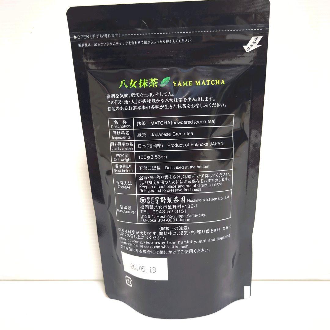 く*ま様 【新品】星野製茶園 八女抹茶 もくれん 100g×2袋 業務用 大容量