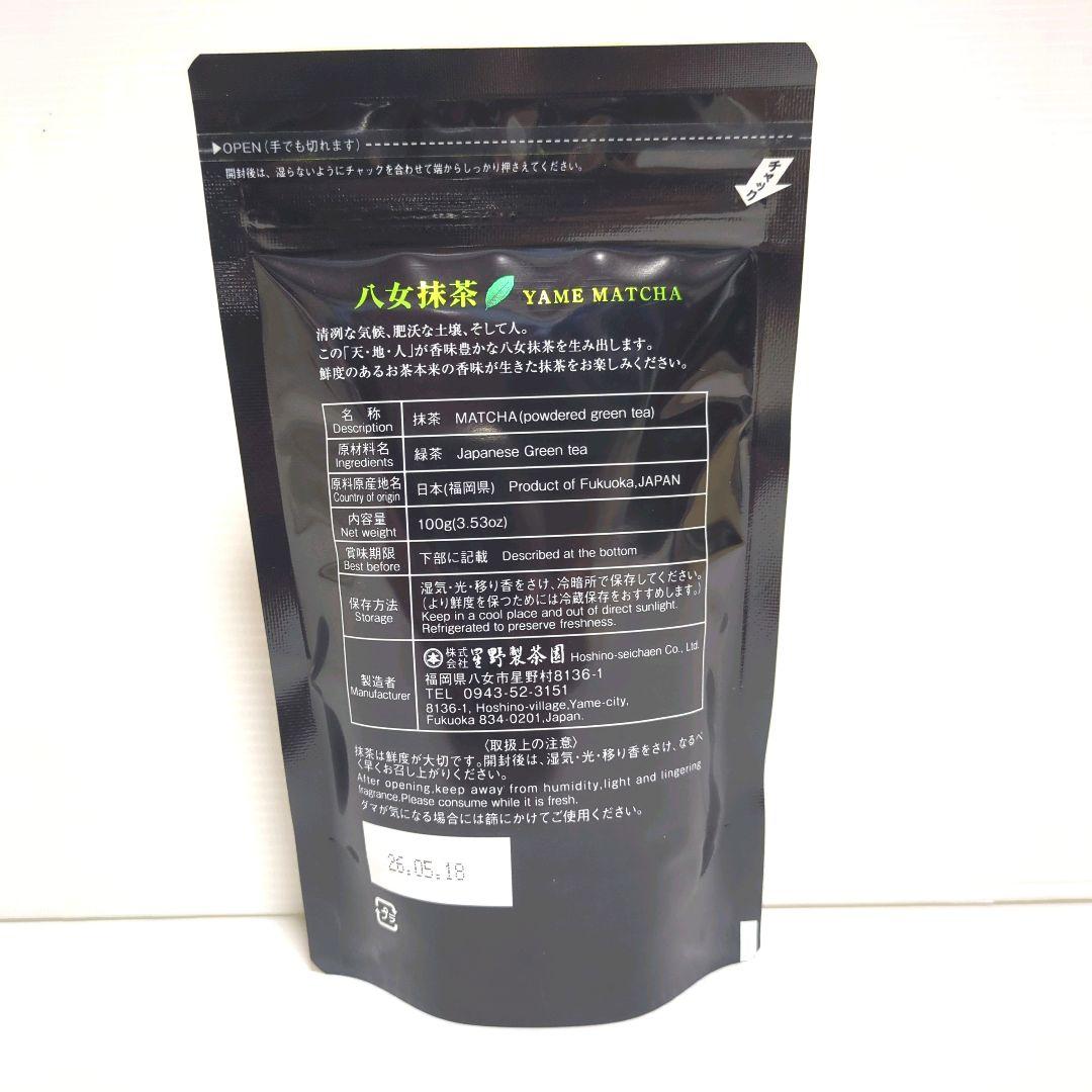 く*ま様 【新品】星野製茶園 八女抹茶 もくれん 100g×2袋 業務用 大容量