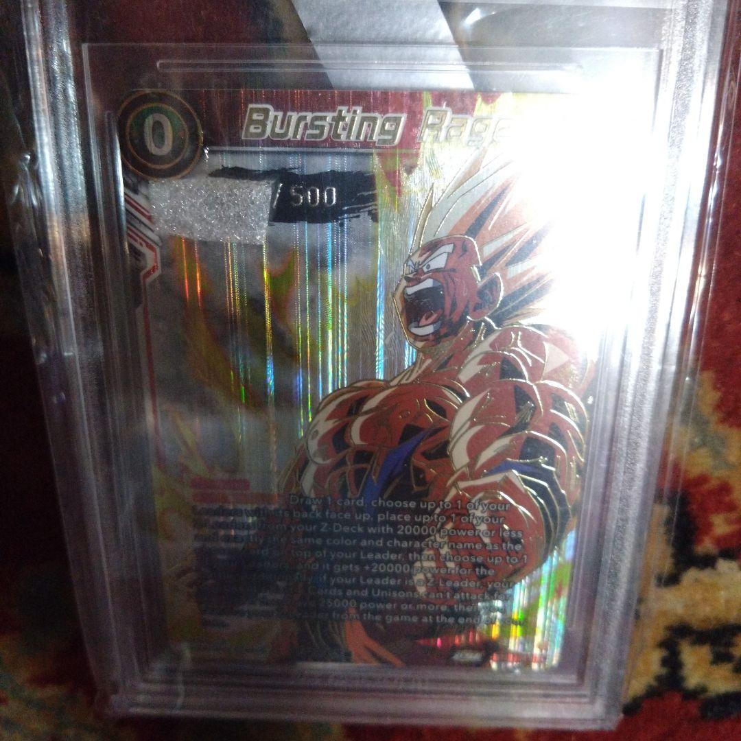 海外限定　ドラゴンボール超カードゲーム　チャンピオンシップ限定　シリアル　悟空