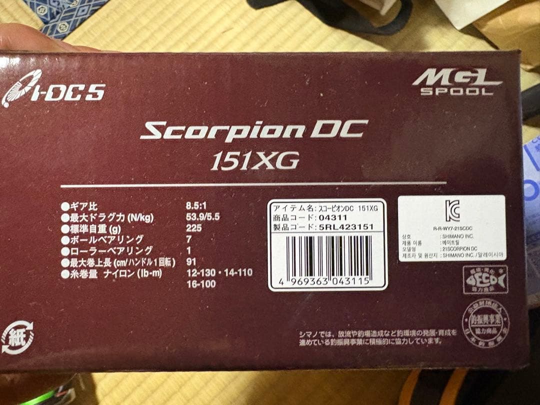 ほぼ新品 シマノ スコーピオン DC 151XG