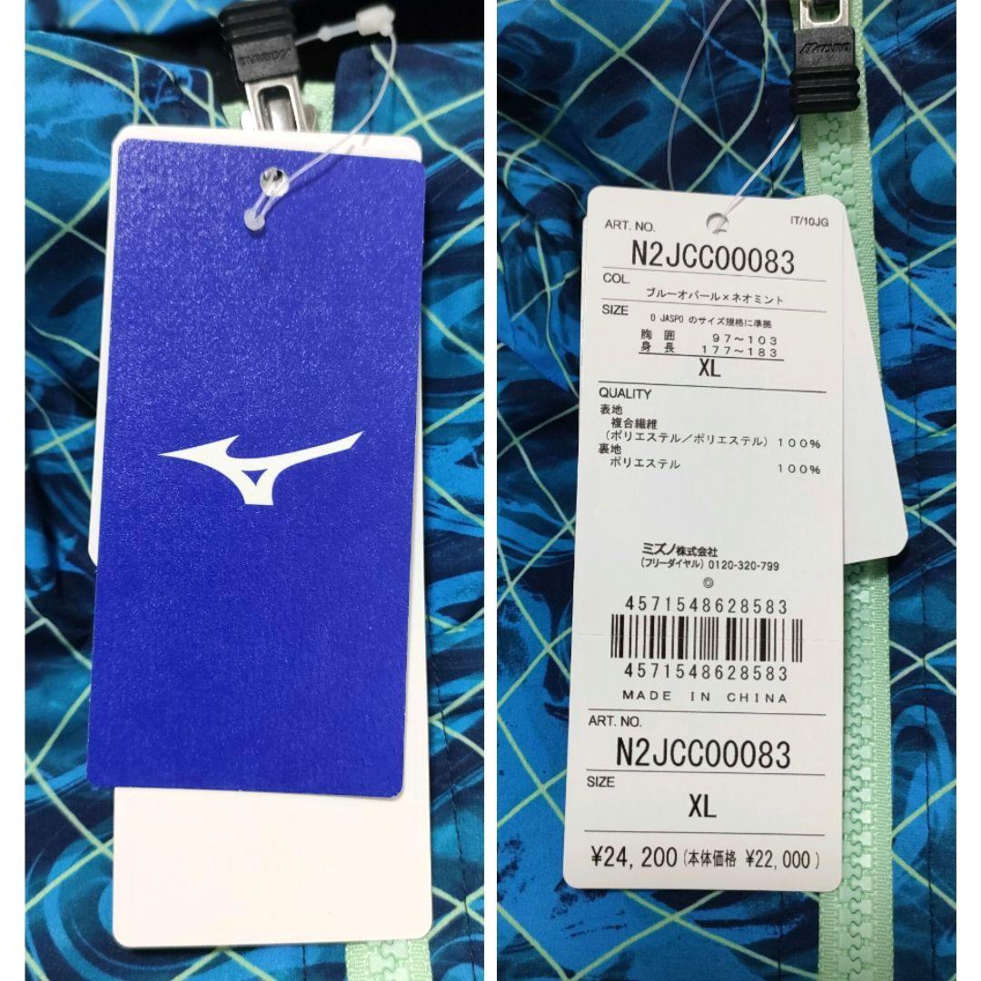 【新品】ミズノ　トレーニング　クロスジャケット　ストレッチ　撥水　25年モデル