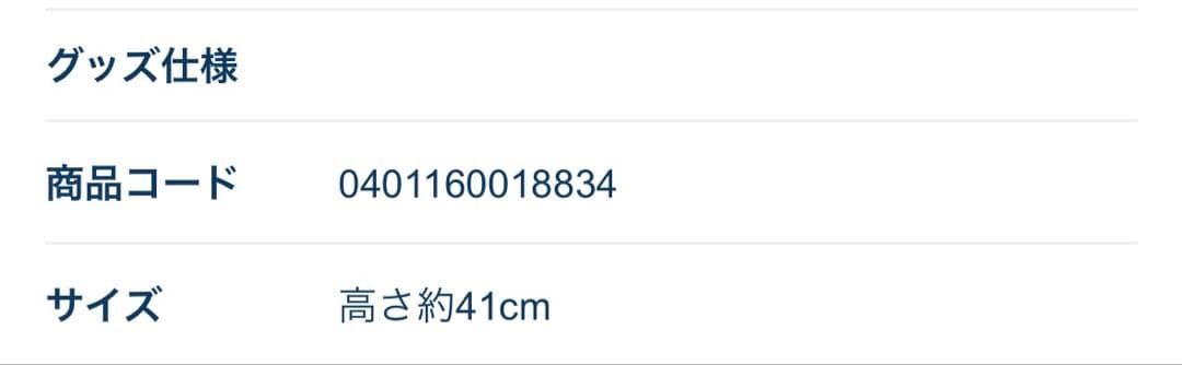 ダッフィー&フレンズ　20周年コスチューム　ぬいぐるみ　ジェラトニー　新品