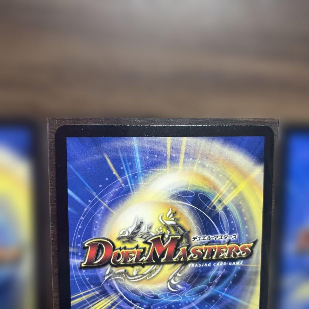 王闘竜皇 ボルシャックドラゴン　ドリーム　シークレットレア　王闘の大地